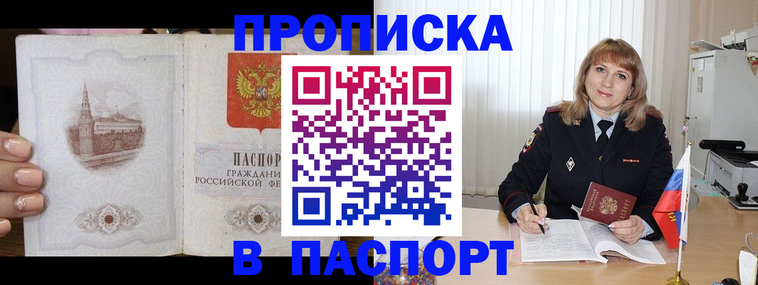 прописка штамп в Суздали