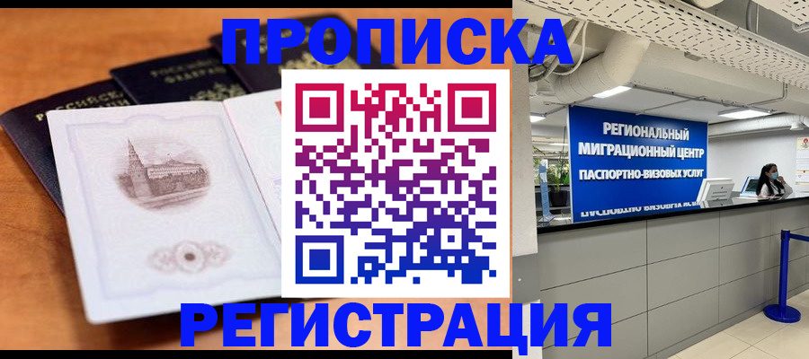 прописка для школы в Суздали