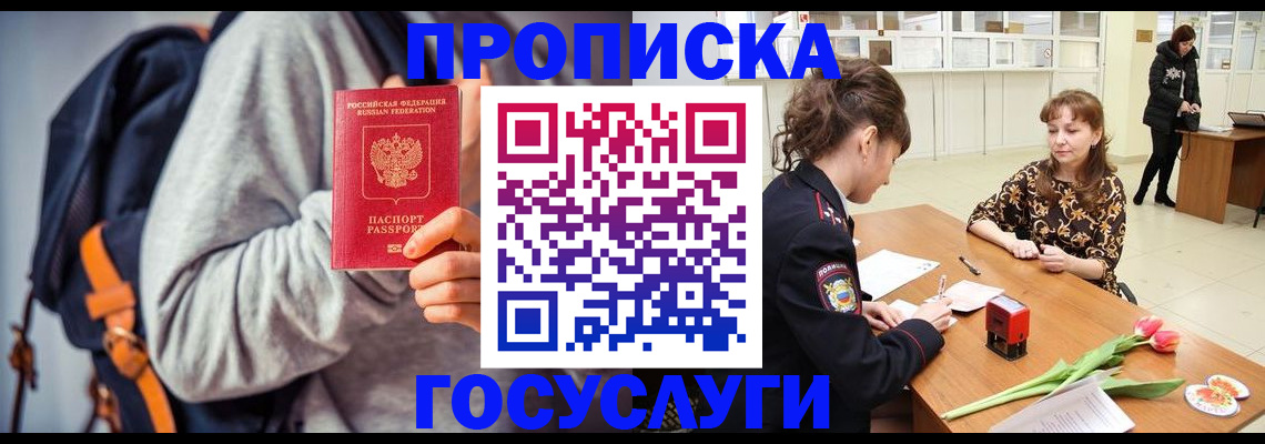 миграционный учет в Суздали